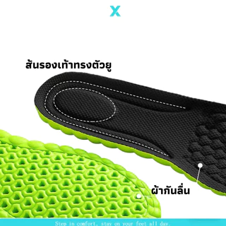 แผ่นรองรองเท้า PU นุ่มเด้ง รองรับแรงกระแทก ลดปวดเท้า ระบายอากาศดี ไม่อับ ไม่เหม็น ใส่สบายทั้งวัน