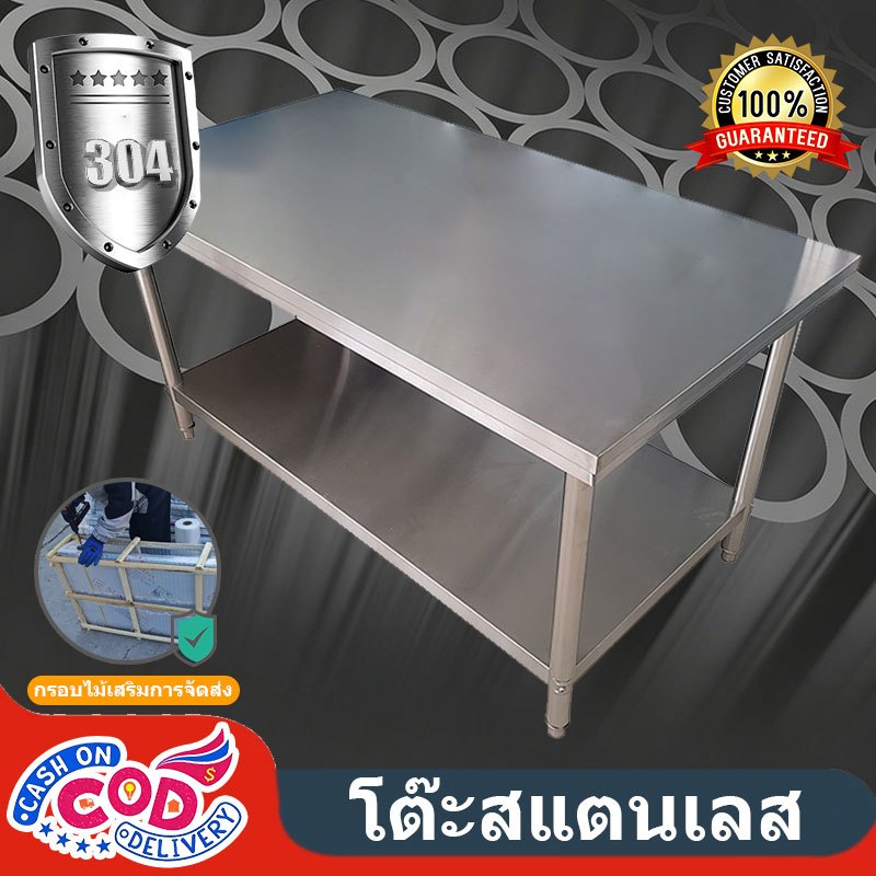 หนาเป็นพิเศษ โต๊ะสแตนเลส 3 ชั้น / 2 ชั้น ชั้นสแตนเลส (SUS304) กันสนิม nนความร้อน ต้านเชื้อแบคทีเรีย ฟังก์ชั่นหลากหลาย