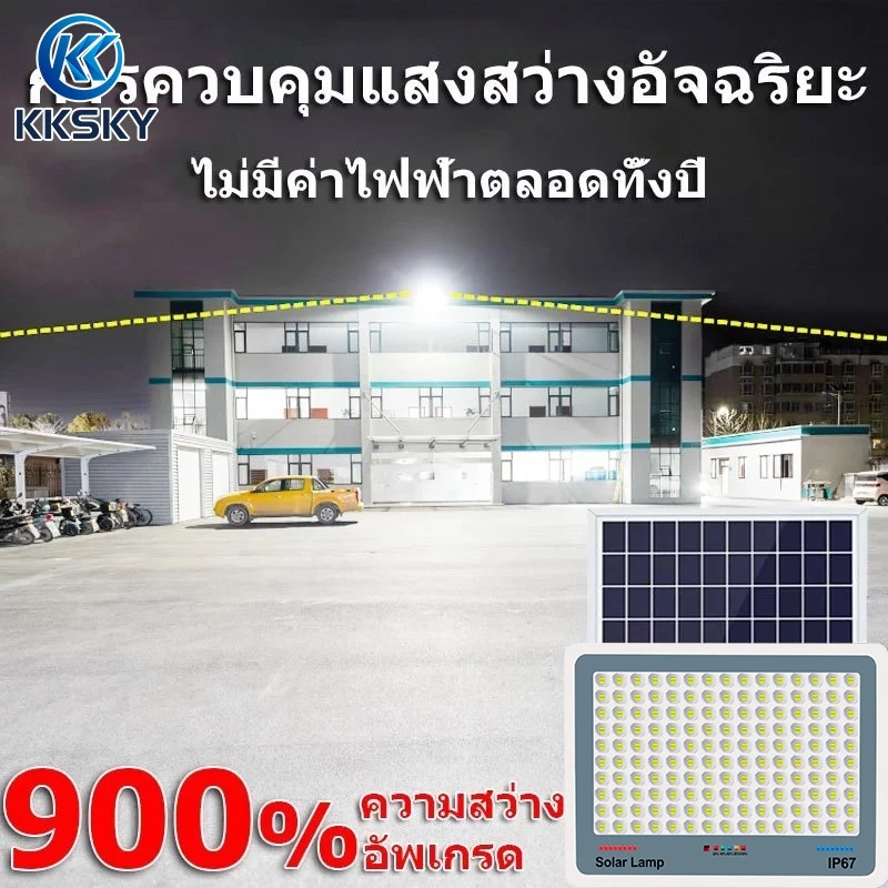 KKSKY ไฟโซล่าเซลล์ IP67 กันน้ำ Solar Light 200000W ไฟโซลาเซลล์ เซ็นเซอร์ พร้อมรีโ โซลาร์เซลล์ 100000W สปอร์ตไลท์ LED thumbnail 6