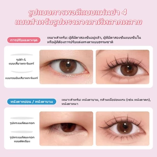120 ชิ้น สติ๊กเกอร์ติดตาสองชั้น ไม่ต้องใช้แหนบ เทปติดตาสองชั้น ติดทนนาน เทปตาสองชั้น เนียนไปกับผิว