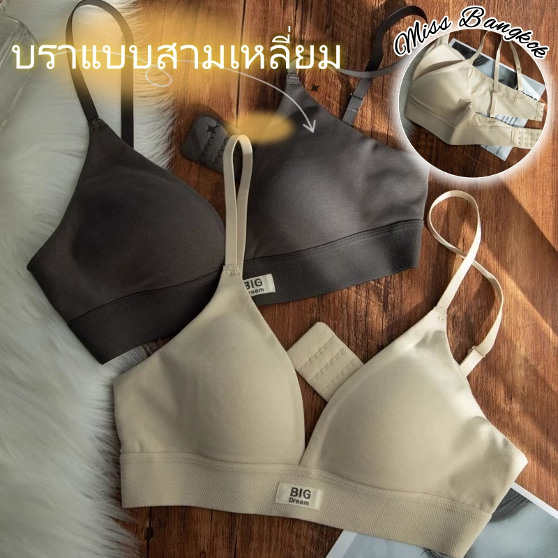 🎀บราไร้โครงผู้หญิง บราไร้รอยต่อ ทรงสามเหลี่ยม เนื้อผ้าบางเบา ระบายอากาศดี ใส่สบายทุกวัน ส่งเร็ว-N735