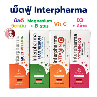 เม็ดฟู่ Interpharma 20 เม็ด Magnesium Plus B.complex / Multivitamin / Vitamin C 1000 / D3+Zinc