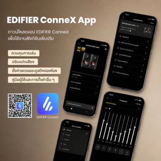EDIFIER MR4 MKII ลำโพงมอนิเตอร์สตูดิโอ Hi-Res Audio เสียงเที่ยงตรง รองรับ LDAC และ Bluetooth 6.0