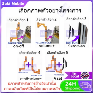 ปุ่มปรับระดับเสียงไฟ Flex สําหรับสาย Flex ของ Oppo A12 / A12S บนปุ่มปรับระดับเสียงด้านข้าง สินค้าพร้อมส่ง จัดส่งของทุกวั