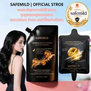 🔥1+1 Care Set🔥 SAFEMILD แชมพูปลูกผม + ครีมนวดผม ลดผมร่วง ปกปิดผมหงอก สมุนไพร บำรุงซ่อมแซมผมเสีย