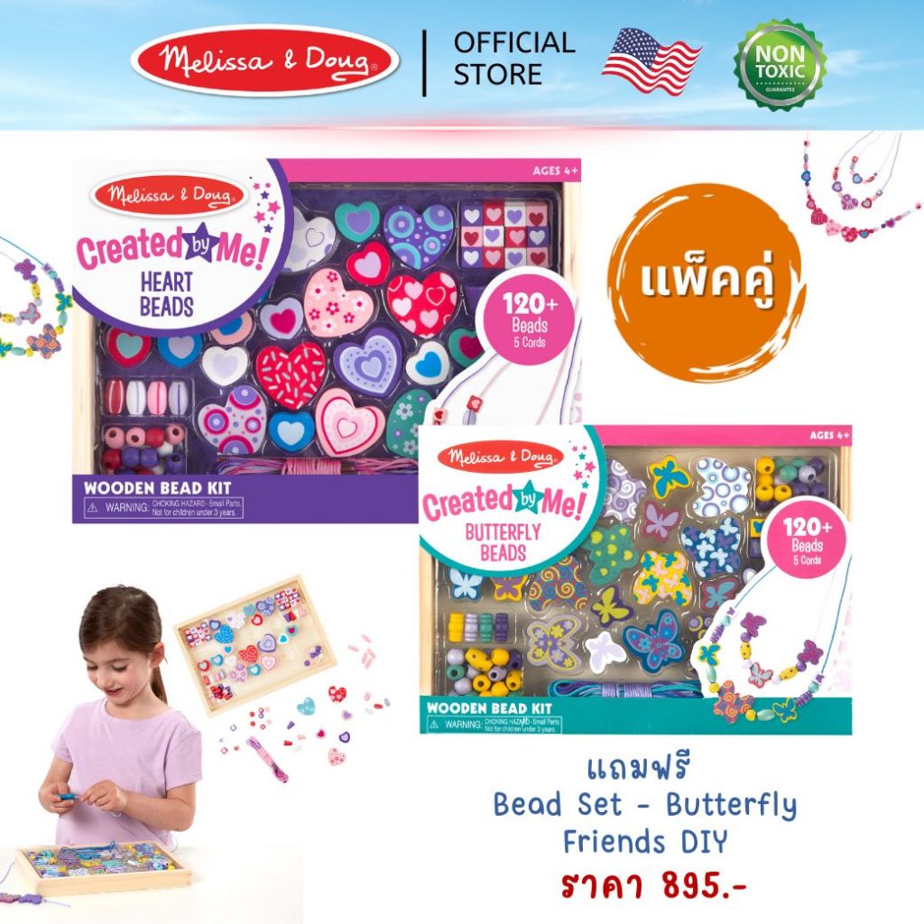 (แพ๊คคู่) สุดคุ้ม! ของเล่นร้อยลูกปัด DIY ร้อยสร้อย&ข้อมือ ของเล่นศิลปะ Wooden Bead Set Melissa & Doug ฝึกออกแบบ สมาธิ