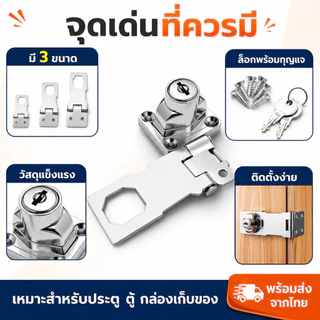 WEIYI กุญแจล็อคประตู สแตนเลส 304 แข็งแรง ทนทาน ปลอดภัย！