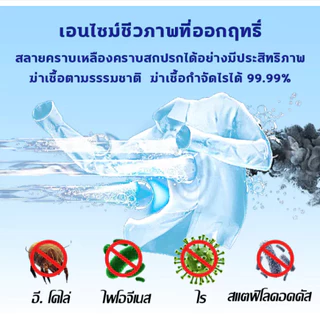 ✨ซื้อ 1 แถม 1✨ น้ำยาซักผ้าขาว ผงซักฟอก ฟอกขาวเสื้อผ้า ผงซักผ้าขาว ขจัดคราบเสื้อผ้า ขจัดคราบเหลือง เชื้อรา ฟอกขาวเสื้อผ้า