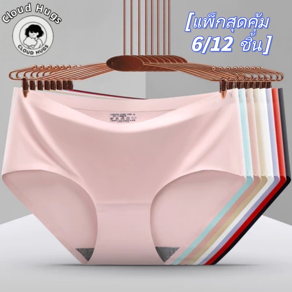 CLOUD HUGSกางเกงในไร้รอยต่อ กระชับหน้าท้อง ผ้าไหมเย็น เย็นทันใจ ระบายอากาศดี ต้านเชื้อแบคทีเรีย กระชับเข้ารูป ไซส์ M-2XL