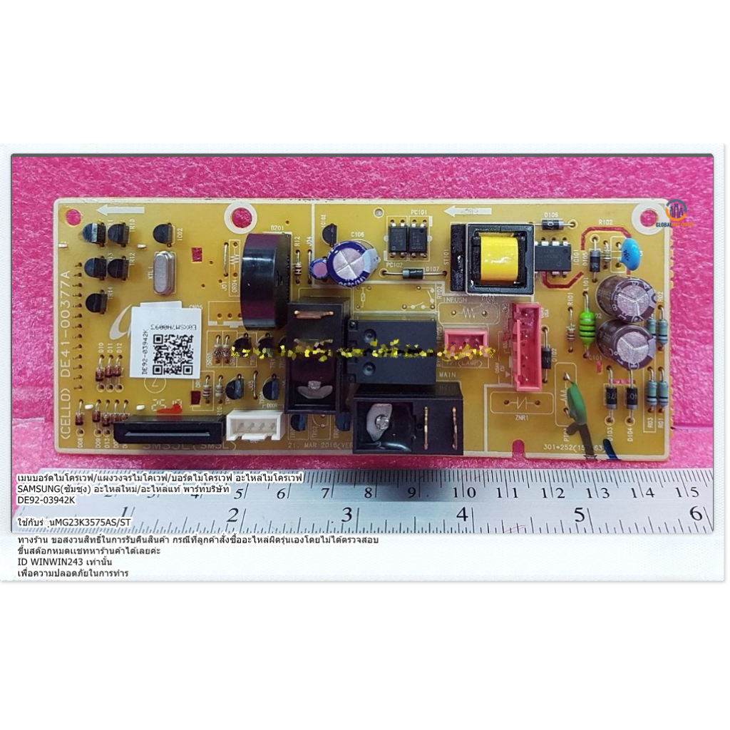 เมนบอร์ดไมโครเวฟ/แผงวงจรไมโคเวฟ/บอร์ดไมโครเวฟ DE92-03942K SAMSUNG(ซัมซุง) ใช้กับรุ่น MG23K3575AS/ST