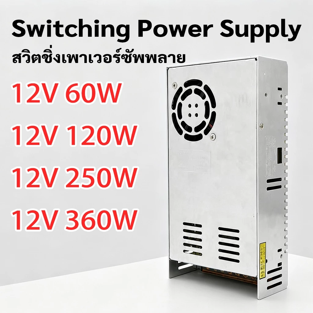 MIMI หม้อแปลงสวิทชิ่ง DC 12V Switching Power Supply 5A/10A/20.8A/30A อแดปเตอร์สำหรับไฟ LED