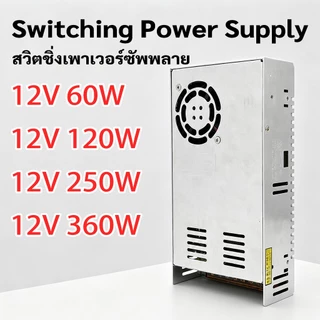 MIMI หม้อแปลงสวิทชิ่ง DC 12V Switching Power Supply 5A/10A/20.8A/30A อแดปเตอร์สำหรับไฟ LED