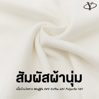 Yuedpao Polo Crop Y Collection 2026 เสื้อครอปโปโล ผ้าทรงสวย ยับยากรีดง่าย เสื้อยืดเปล่า เสื้อยืดผู้หญิง