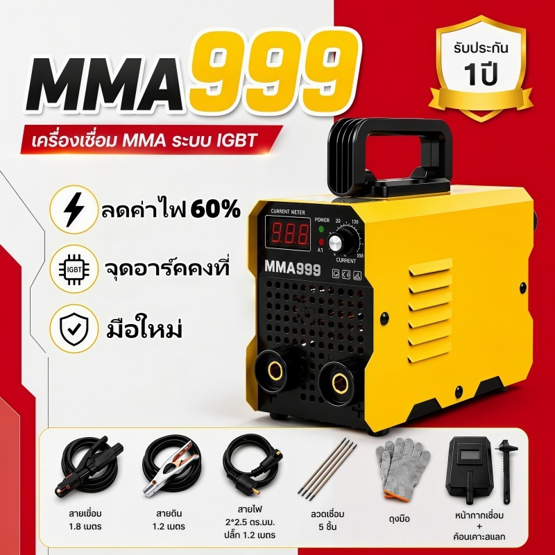 KOOXU ตู้เชื่อม ตู้เชื่อมไฟฟ้า  MMA 700/800/900/999 เครื่องเชื่อม อุปกรณ์ครบชุด อุปกรณ์งานเชื่อม