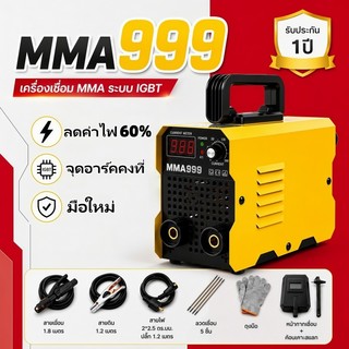 KOOXU ตู้เชื่อม ตู้เชื่อมไฟฟ้า  MMA 700/800/900/999 เครื่องเชื่อม อุปกรณ์ครบชุด อุปกรณ์งานเชื่อม