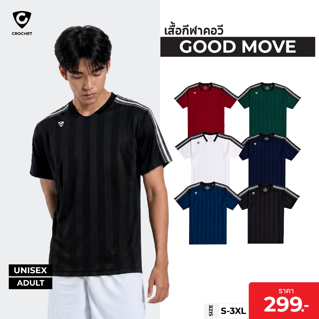 CROCHET เสื้อคอวี รุ่น GOOD MOVE  (11-FD110)