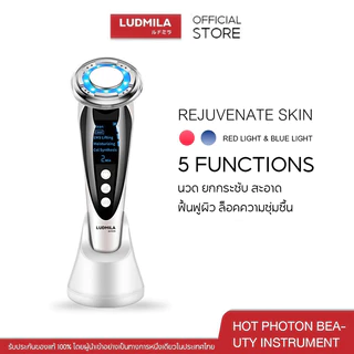 LUDMILA EMS เครื่องนวดหน้า New technology ล้าง นวด ผลัก ยก กระชับ สลาย ในเครื่องเดียว กระชับรูขุมขน