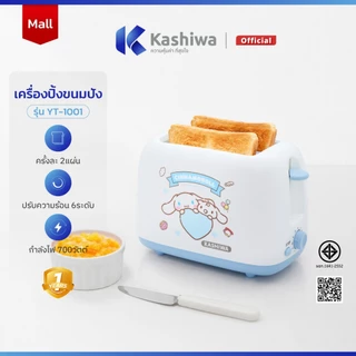 Cinnamoroll เครื่องปิ้งขนมปัง 2 ช่อง Toaster รุ่น YT-1001 collection (2025)