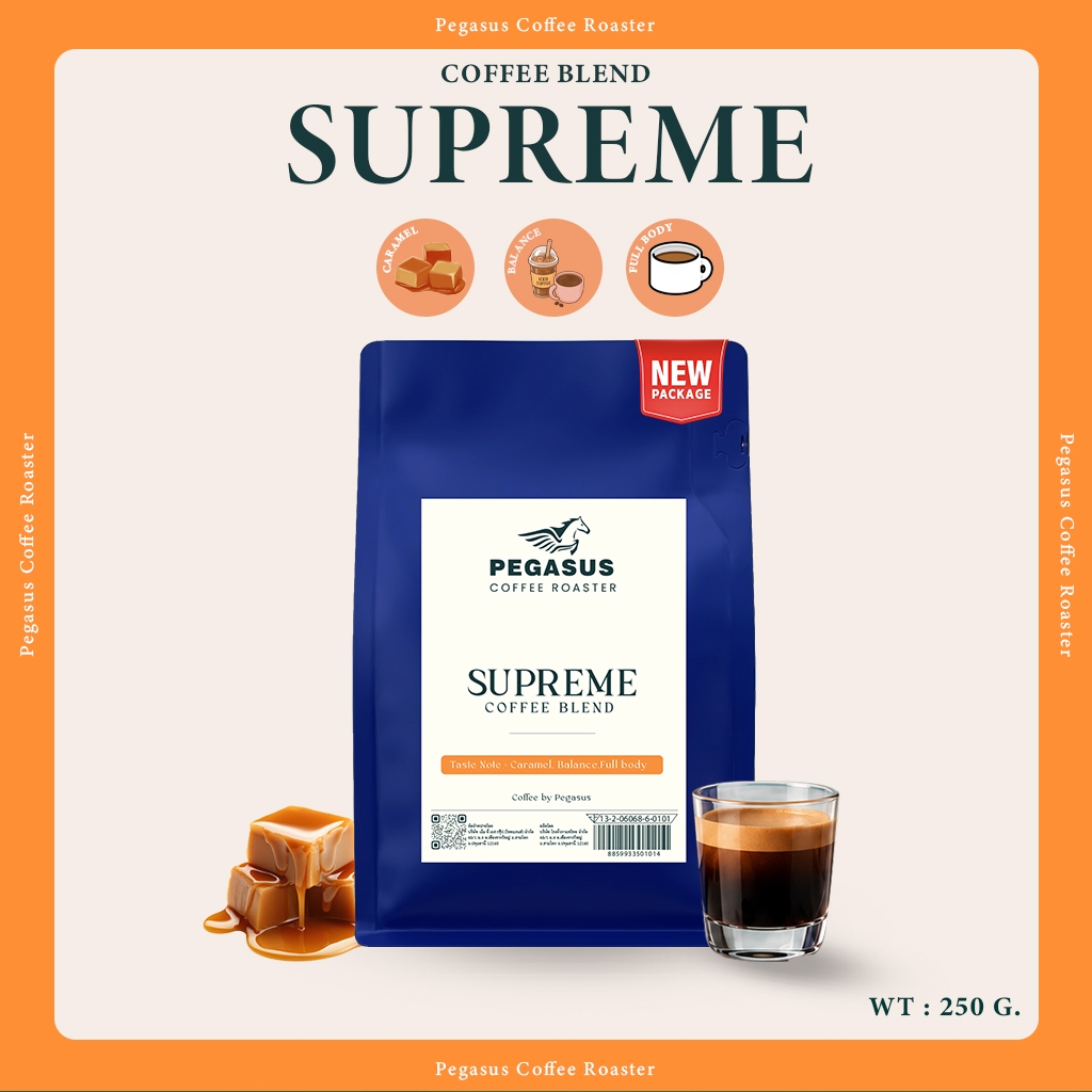 Pegasus Supreme Coffee Blend เมล็ดกาแฟคั่วกลาง-เข้ม หอมกลิ่นคาราเมล ขนาด 250 กรัม