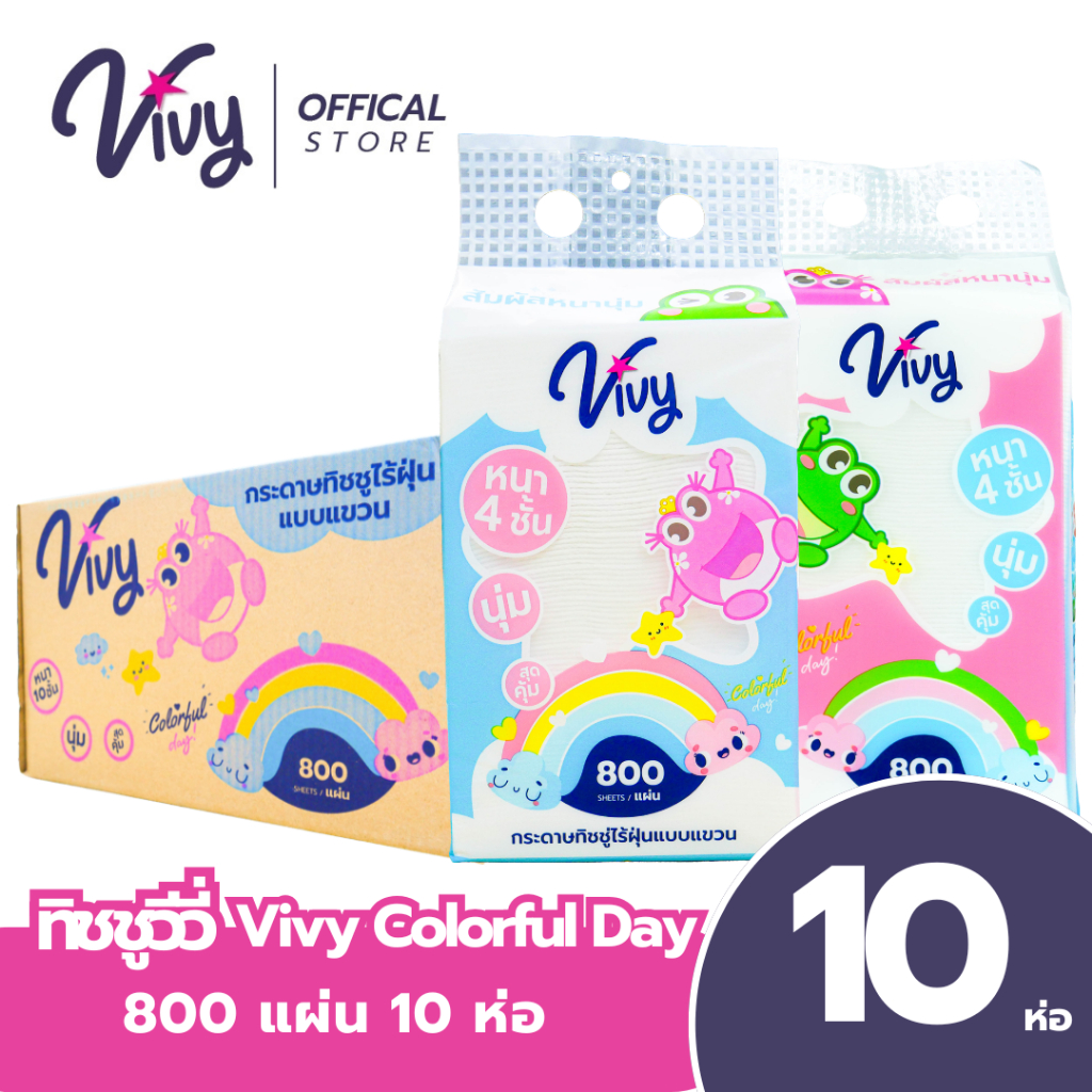 กระดาษทิชชูแขวนวีวี่ Vivy Colorful Day ยกลัง 10 แพ็ค 800 แผ่น