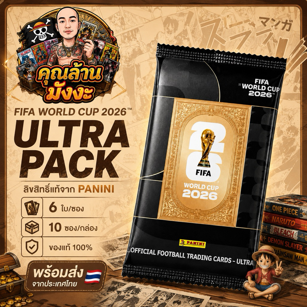 (1ซอง)⚽️พร้อมส่ง🇹🇭 FIFA World Cup 2026 Ultra Box แบบซอง การ์ดสะสมลิขสิทธิ์แท้ PANINI💯%