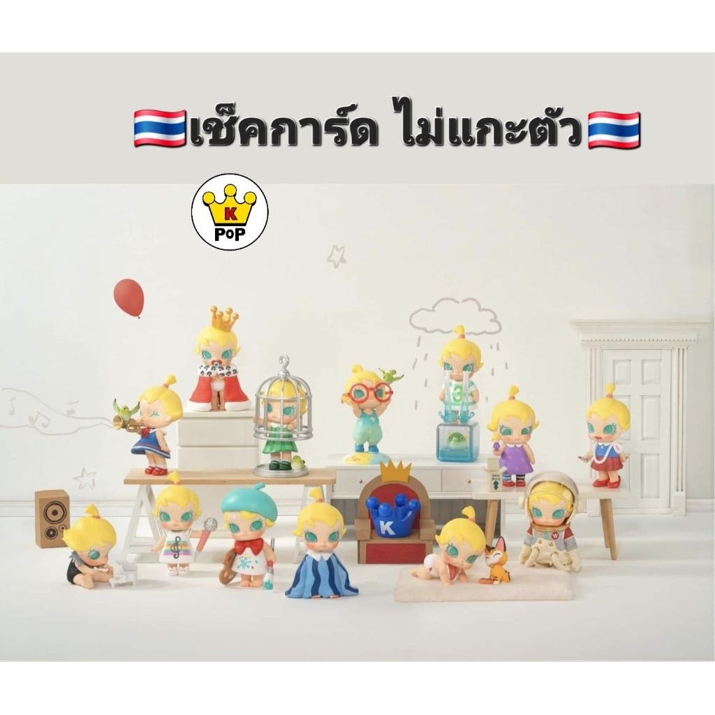 🇹🇭🔥ระบุตัว🔥🇹🇭 Baby Molly Whan i was three series ของแท้ 100%