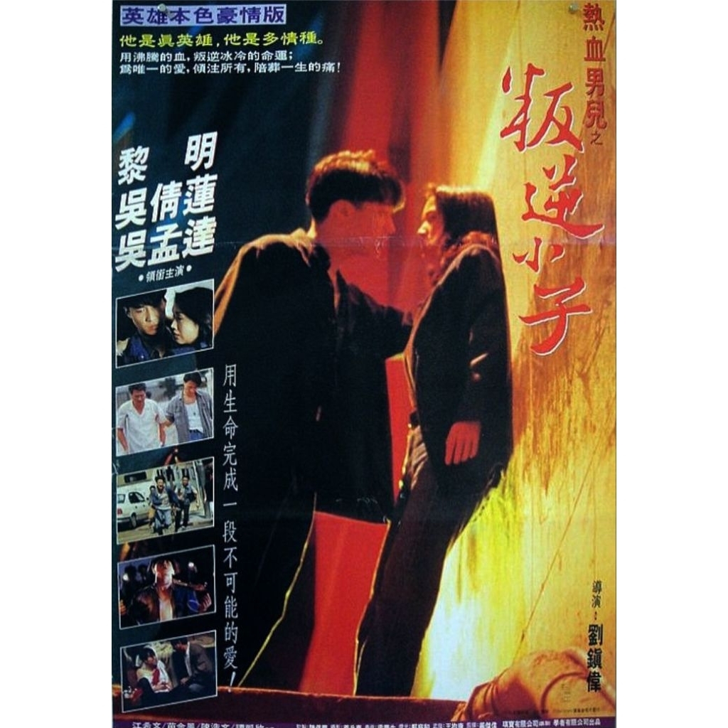 ของสะสมสำหรับเครื่องDVD ปก+สกรีนแผ่น Love and the City (1994) ผู้หญิงข้าใครอย่าแตะ ภาคพิเศษ