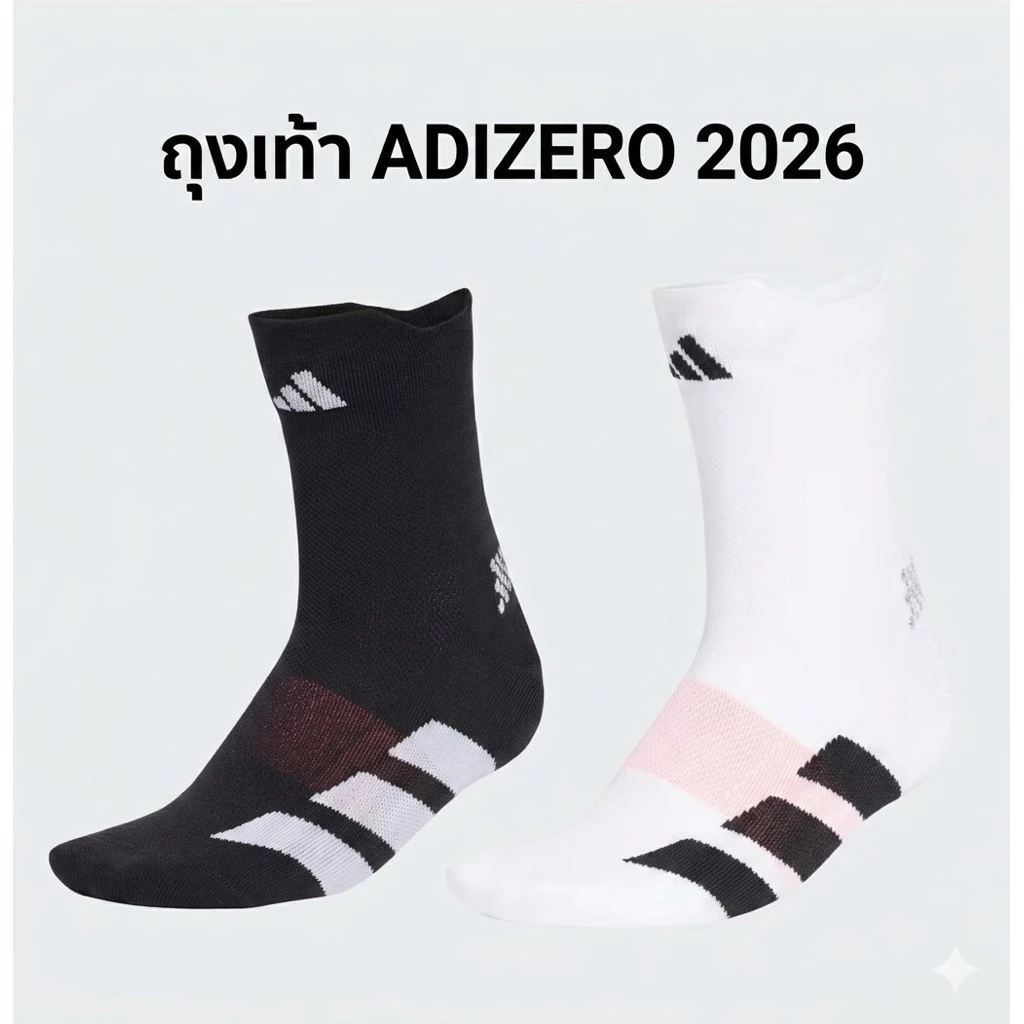 ถุงเท้าวิ่ง ความยาวสี่ส่วน adizero 2026 ⚫️⚪️
