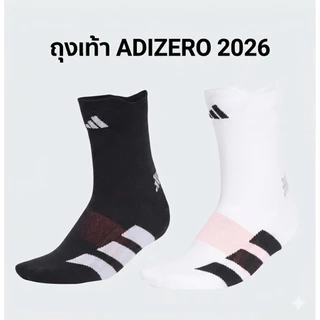 ถุงเท้าวิ่ง ความยาวสี่ส่วน adizero 2026 ⚫️⚪️