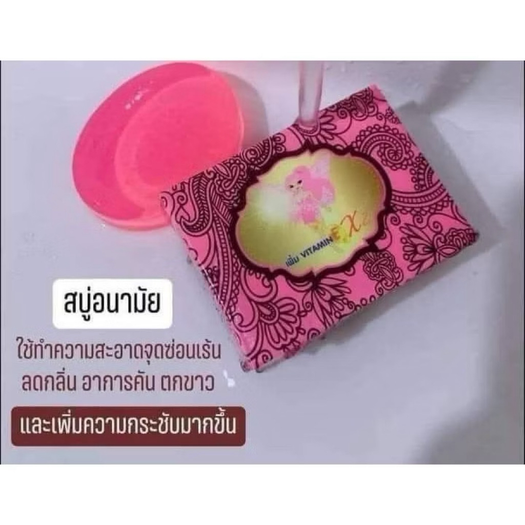 🏵 #สบู่เจบี🏵 #สบู่อนามัย🌸