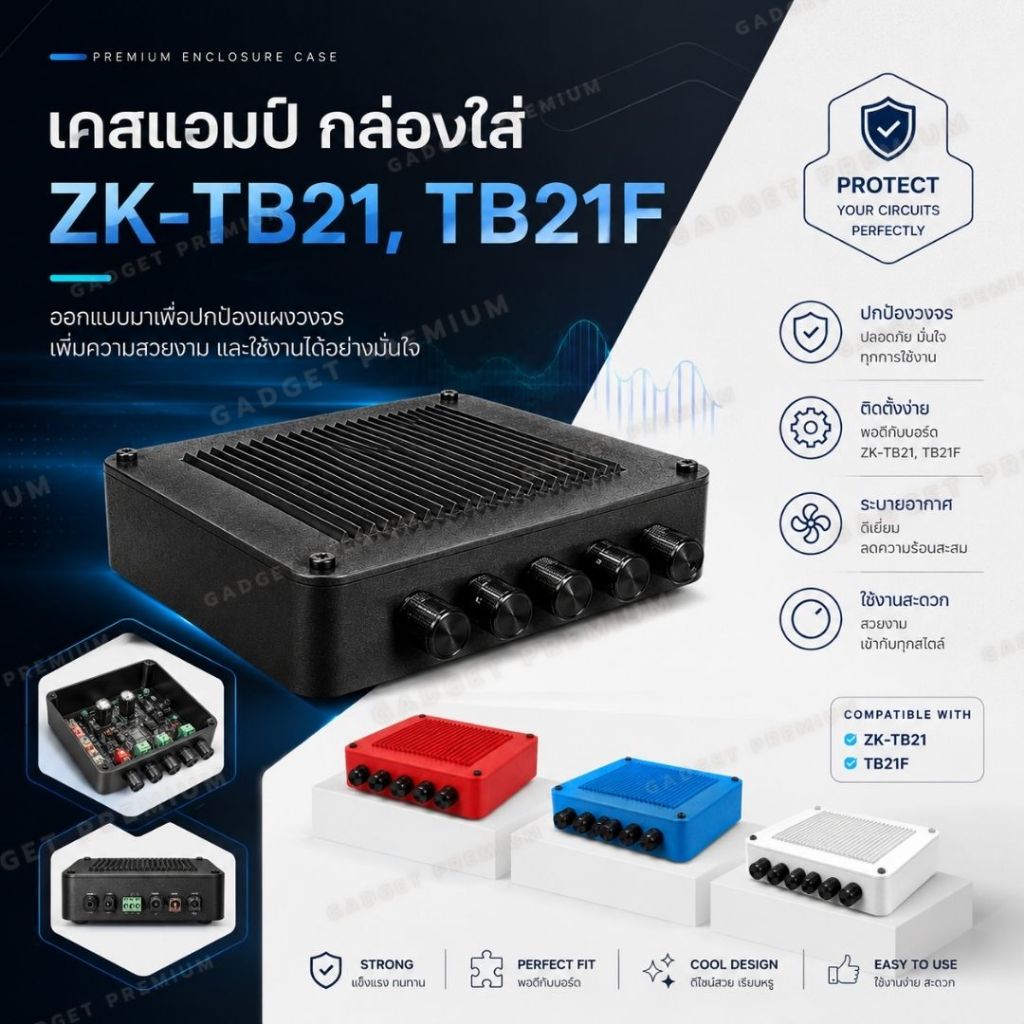 ขายดี🛒เคสแอมป์ ออกแบบเฉพาะสำหรับ Wuzhi ZK-TB21, TB21F, TB21Q พร้อมวอลลุ่ม 14มม. แบบใหม่ไม่ซ้ำใคร