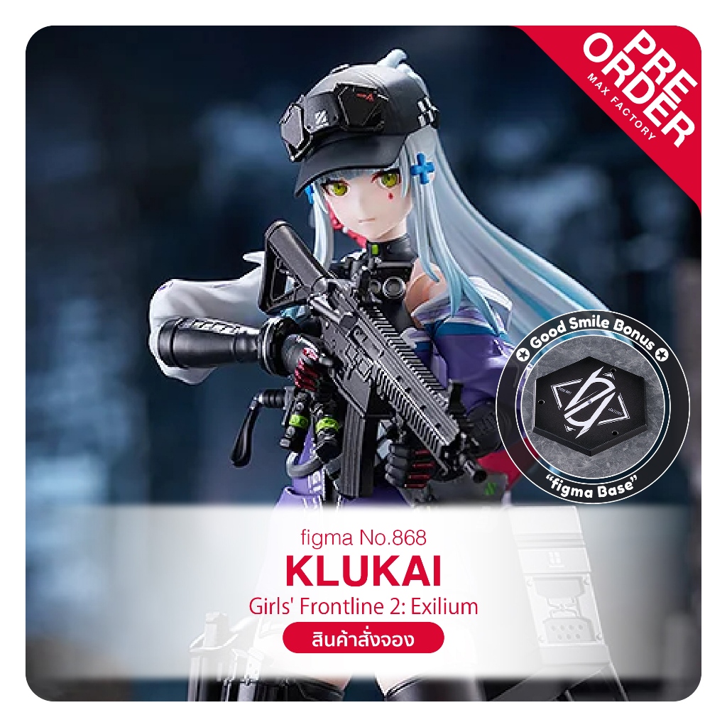 [PreOrder] No.691 figma - Girls' Frontline 2: Exilium_Klukai