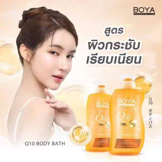 Boya Q10 Body Bath เจลอาบน้ำ โบย่า คิวเท็น คอลลาเจน บำรุงผิวนุ่มเด้ง (เลือกได้ 3 สูตร) ขนาด 450 ml