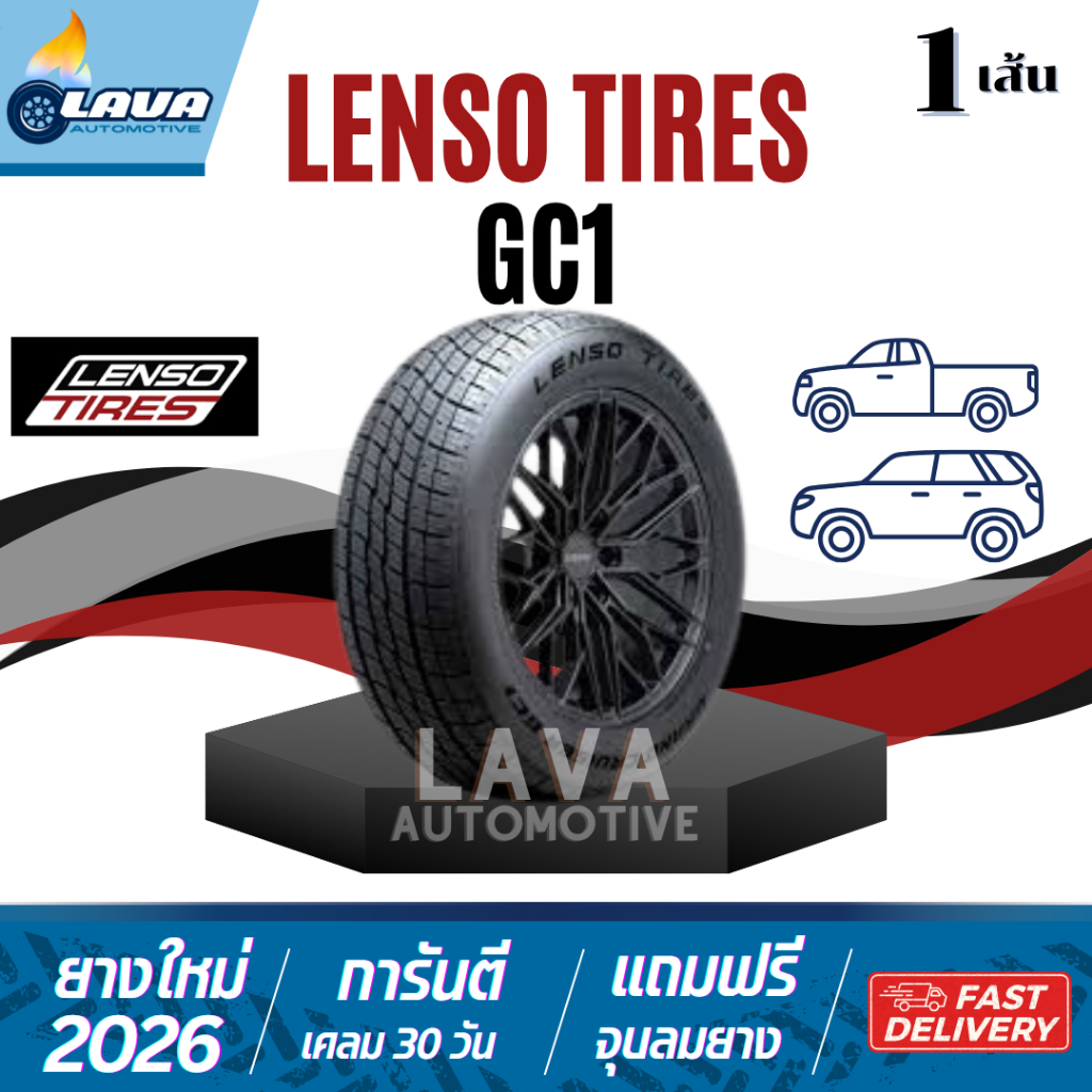 Lenso GC1 ปี26 1เส้น 245/70R16 265/70R16 225/65R17 265/65R17 265/60R18 275/55R20 ยางเลนโซ่ เลนโซ่ 27