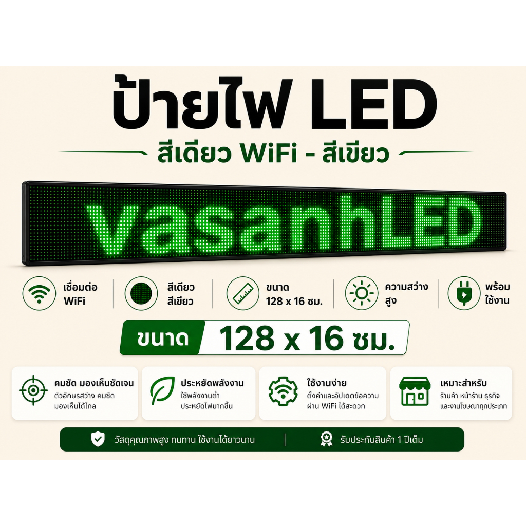 ป้ายไฟLEDแบบ2ด้านอักษรวิ่งwifiสั่งงานผ่านมือถือแบบ2หน้าสำเร็จรูปเสียบไฟใช้งานได้เลย