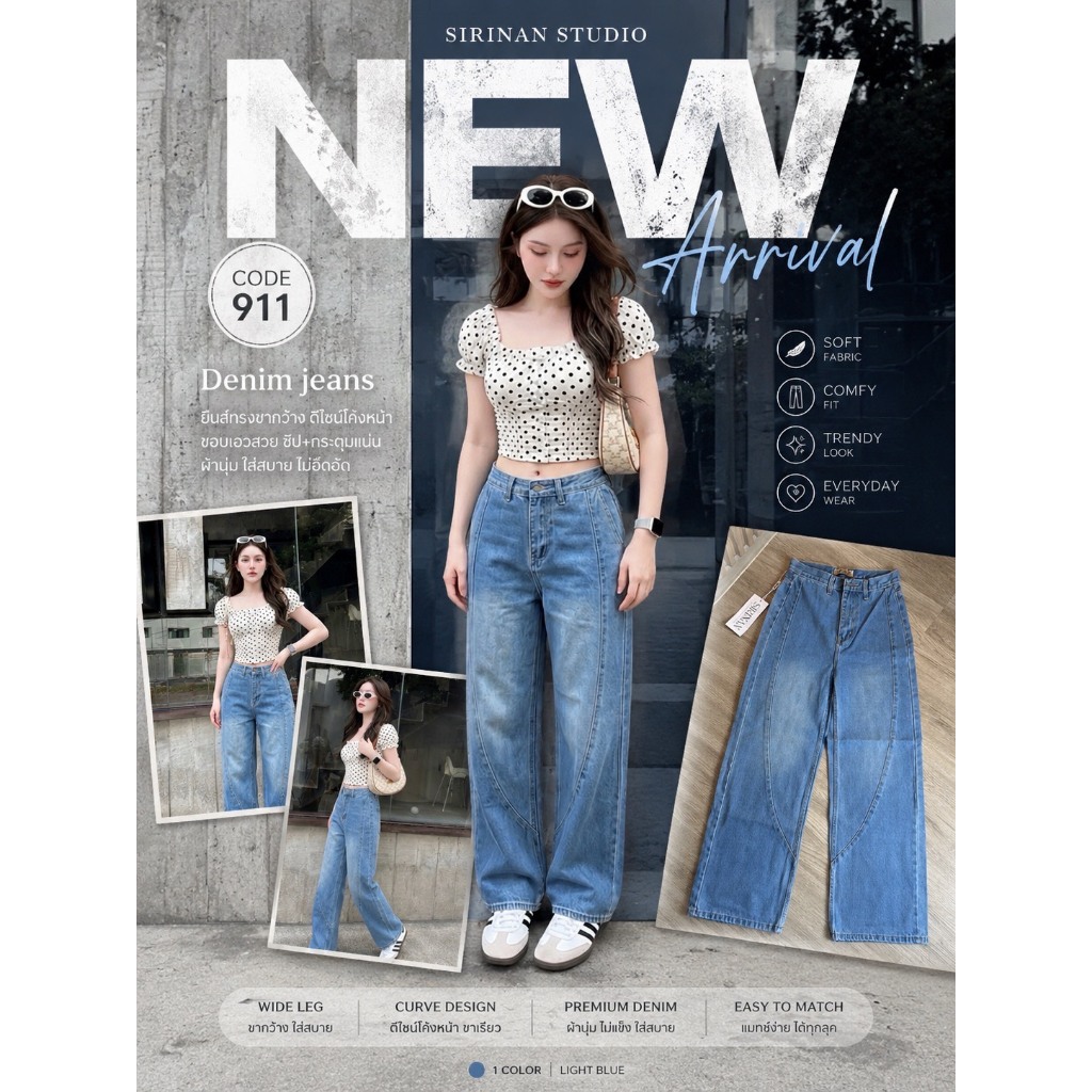 【SIRINAN STUDIO】 SRN 911.2 "JEANS"