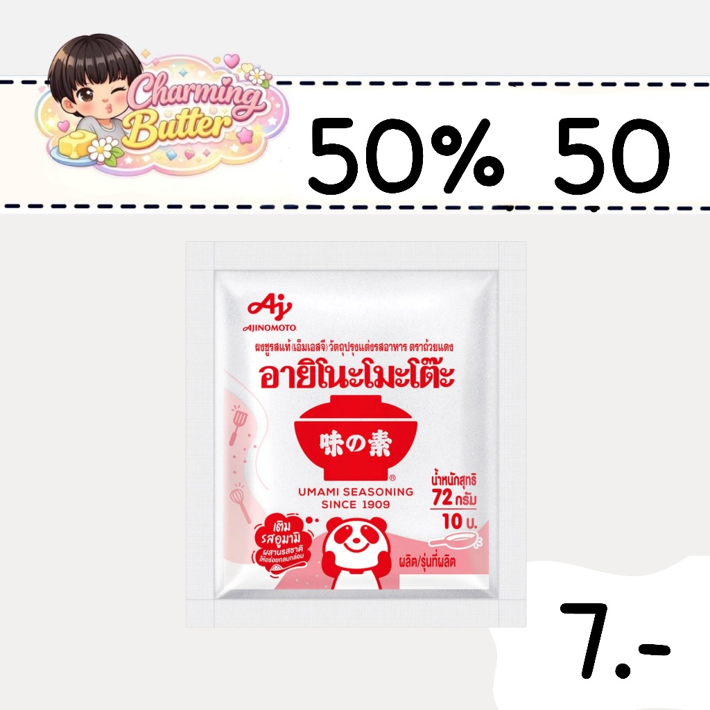 50% อายิ 72 กรัม 7 ซอง