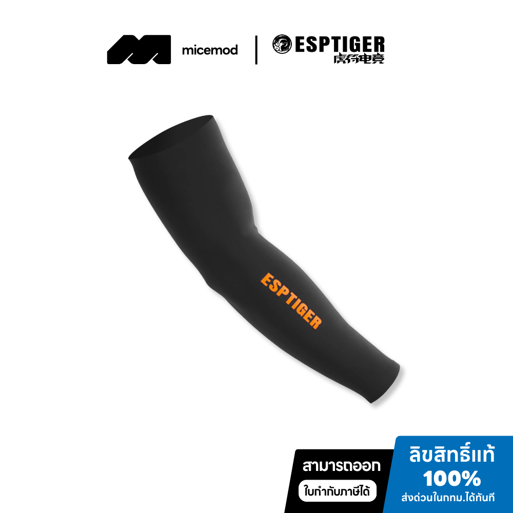 ปลอกแขนเกมมิ่ง EspTiger Compact - Arm Sleeves