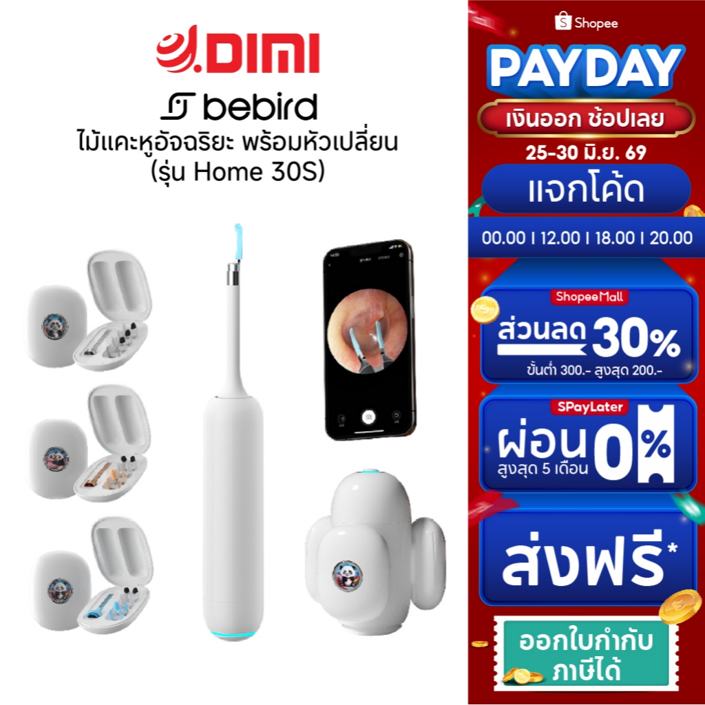 Bebird Smart Visual Ear Cleaner 30S ไม้แคะหูอัจฉริยะ 4in1 กล้อง HD (ไม่ใช่อุปกรณ์สำหรับทางการแพทย์)