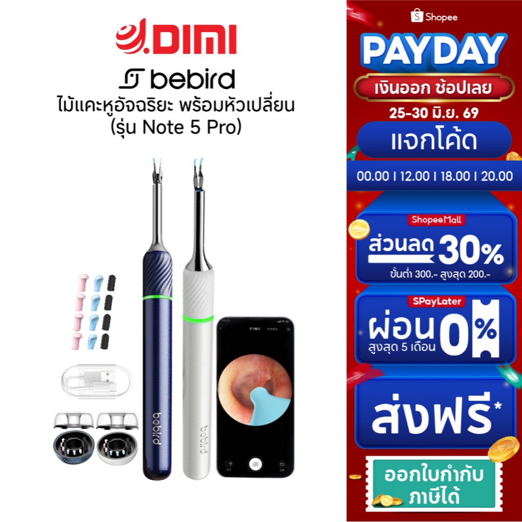 Bebird Note 5 Pro Smart Visual Ear Cleaner  - ไม้แคะหูอัจฉริยะ