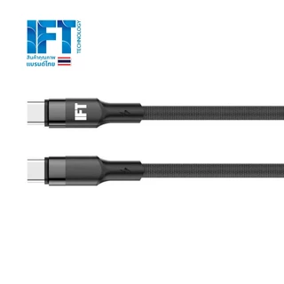 IFT 240W สายถักชาร์จด่วน IFT 240W TYPE-C to TYPE-C เชื่อมต่อข้อมูลได้ งานพรีเมี่ยม