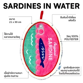 Sardine - ผ้าเช็ดมือ Hand Towel ลายปลา SARDINE