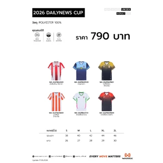 WARRIX FOOTBALL JERSEY กรมพลศึกษา โรงเรียนวัดสุทธิวราราม (WA-262FBAST01)