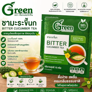 Dr.Green: ชาสมุนไพรมะระขี้นก 100% 15 กรัม (Bitter Cucumber Tea) ตรา ด็อกเตอร์กรีน