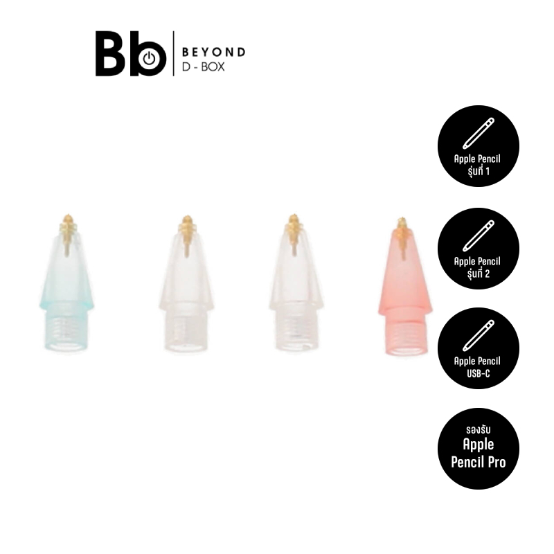 หัวปากกาไอแพด TECHPRO Apple Pencil Tips Gen1/2 Pink/Blue/White Transparent (4 pcs.) by BB Beyond D-B