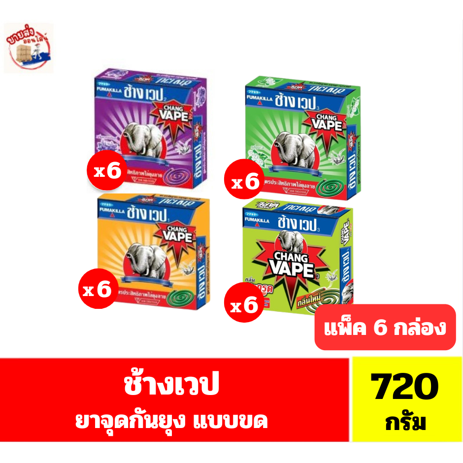 ช้างเวป ยาจุดกันยุง (แบบขด) ขนาด 120กรัมx6กล่อง(720 กรัม) *//*แพ็ค 6 กล่อง*//*