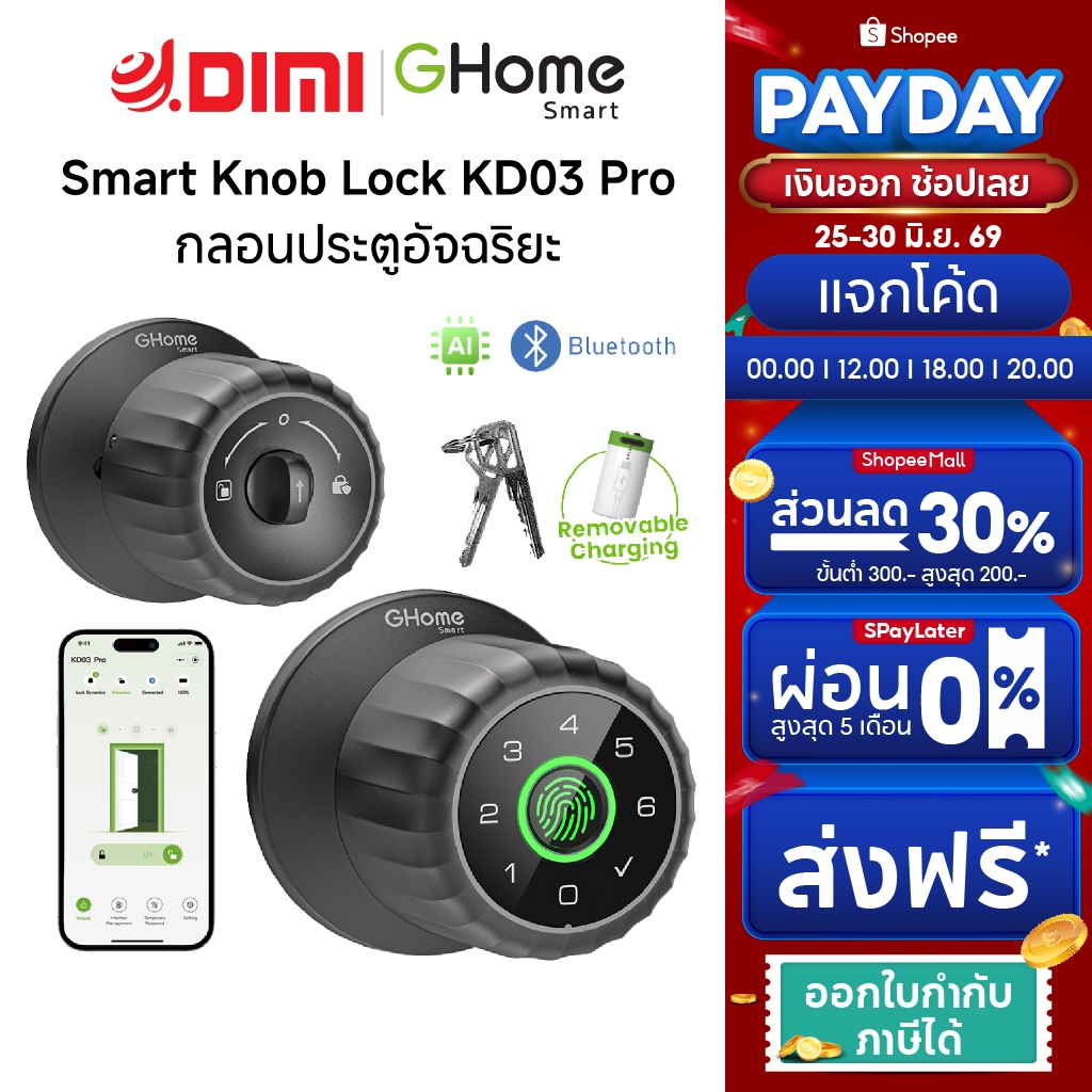 GHome Smart กลอนประตูดิจิตอล Bluetooth Smart knob Lock KD03 PRO