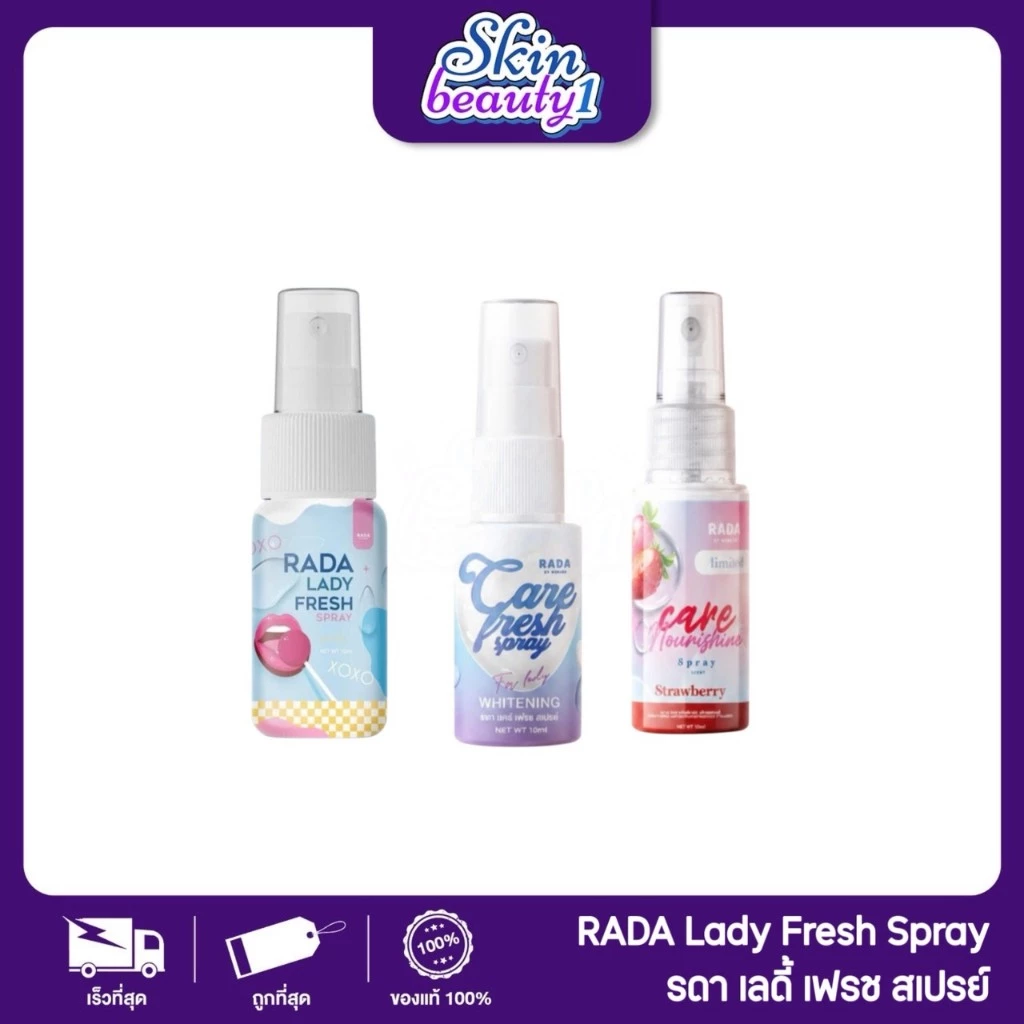 ((สเปรย์)) รดา เลดี้ สเปรย์หลีหอมหวาน สเปรย์น้ำหอมสำหรับจุดซ่อนเร้น Rada Lady Fresh Spray 10 ml.