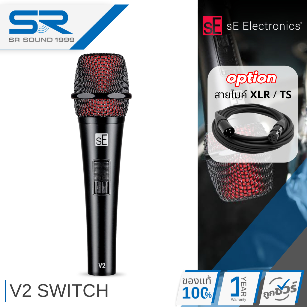 SE ELECTRONICS V2 Switch Dynamic Microphone ไมค์สายแบบไดนามิค รูปแบบการรับเสียงแบบ Supercardioid