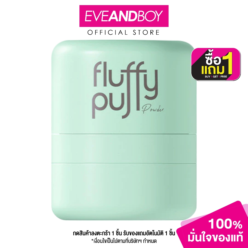 THE GOOD MILLION - Fluffy Puff Powder (5g.) เดอะ กู้ด มิลเลี่ยน ฟลัฟฟี่ พัฟ พาวเดอร์